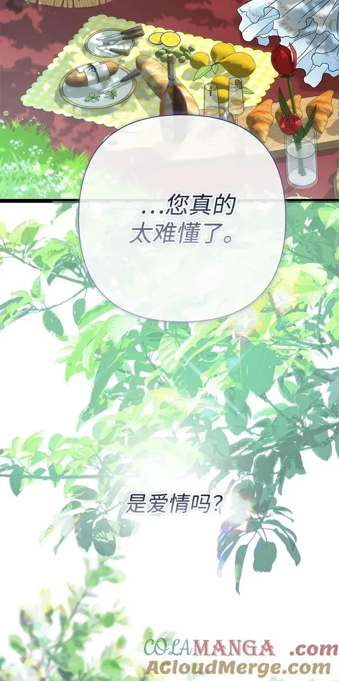 漫画《问题王子》[第82话] 特别的日子第101张图