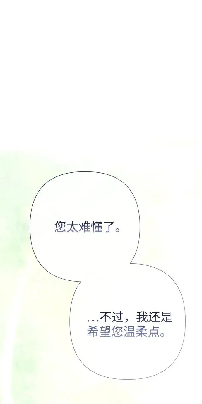 漫画《问题王子》[第82话] 特别的日子第104张图