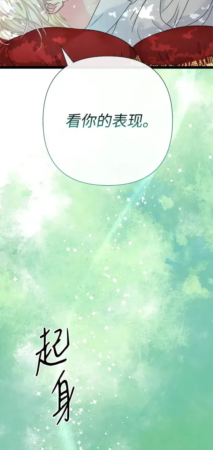 漫画《问题王子》[第82话] 特别的日子第106张图