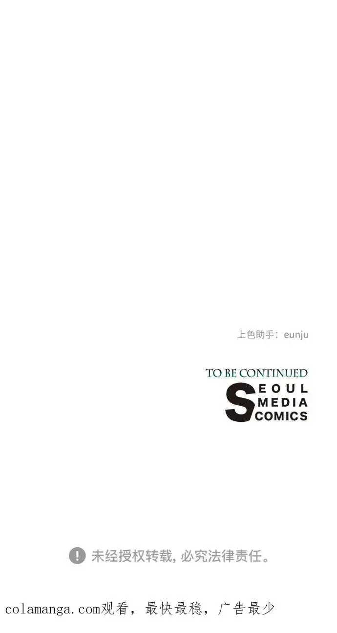 漫画《问题王子》[第82话] 特别的日子第114张图