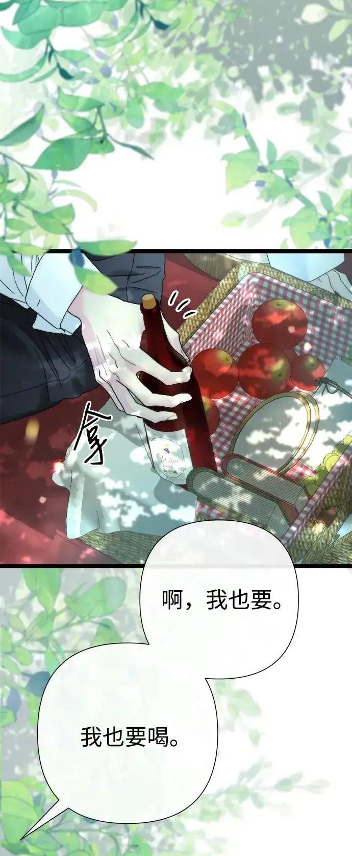 漫画《问题王子》[第82话] 特别的日子第31张图