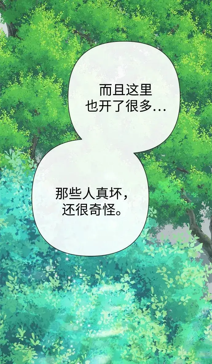 漫画《问题王子》[第82话] 特别的日子第40张图