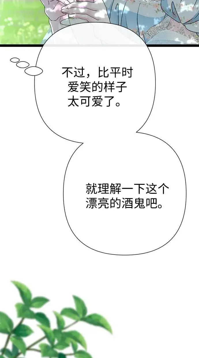 漫画《问题王子》[第82话] 特别的日子第51张图