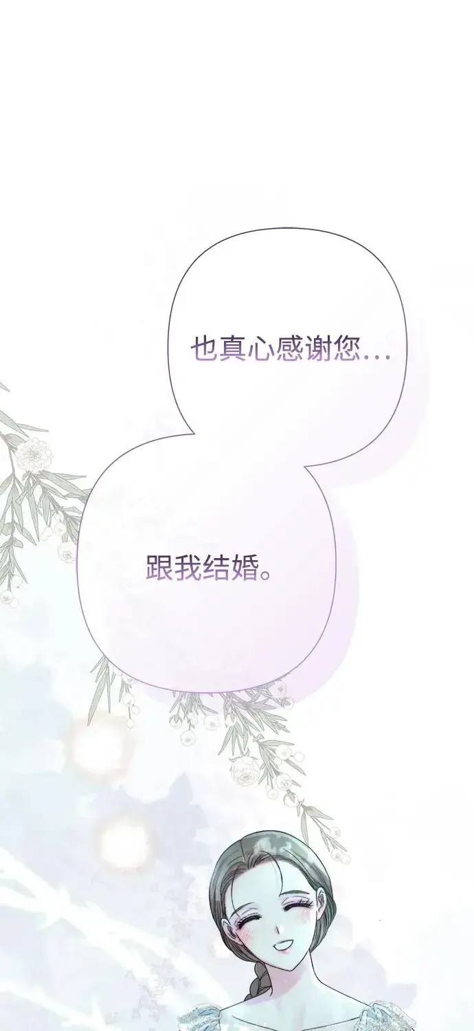 漫画《问题王子》[第82话] 特别的日子第63张图