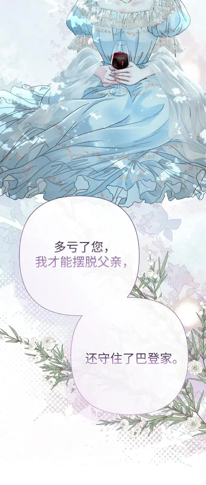 漫画《问题王子》[第82话] 特别的日子第64张图