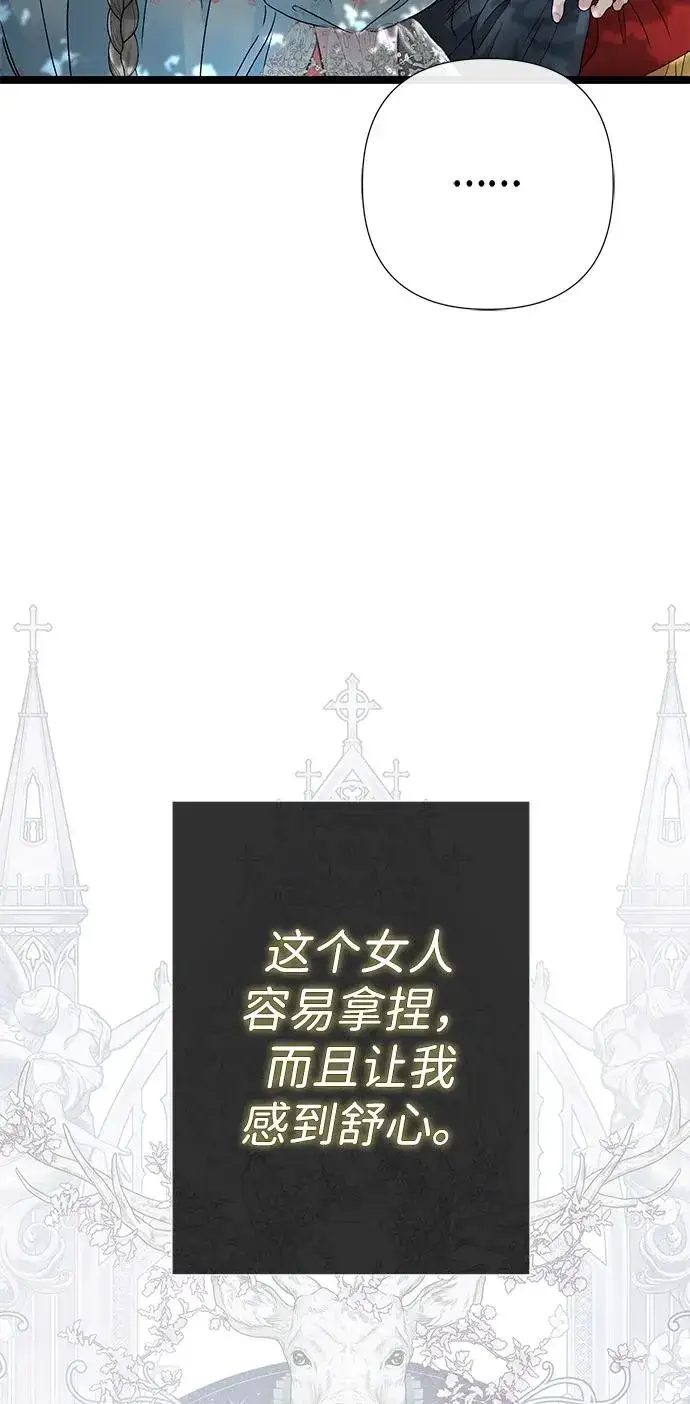 漫画《问题王子》[第82话] 特别的日子第66张图