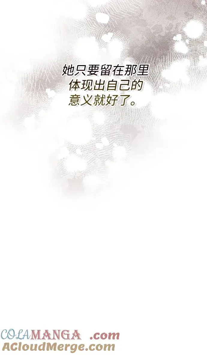 漫画《问题王子》[第82话] 特别的日子第69张图