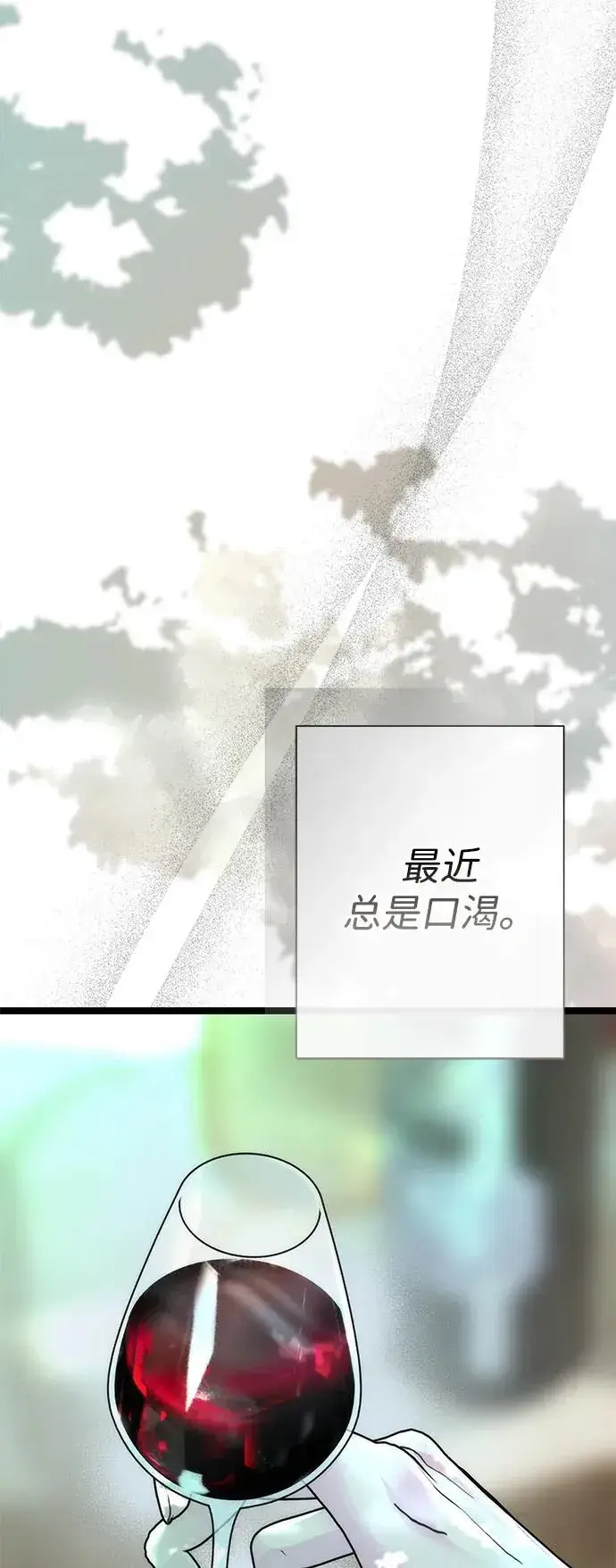 漫画《问题王子》[第82话] 特别的日子第71张图