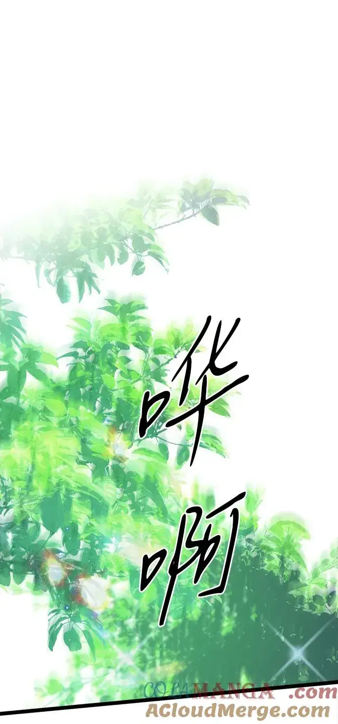 漫画《问题王子》[第82话] 特别的日子第81张图