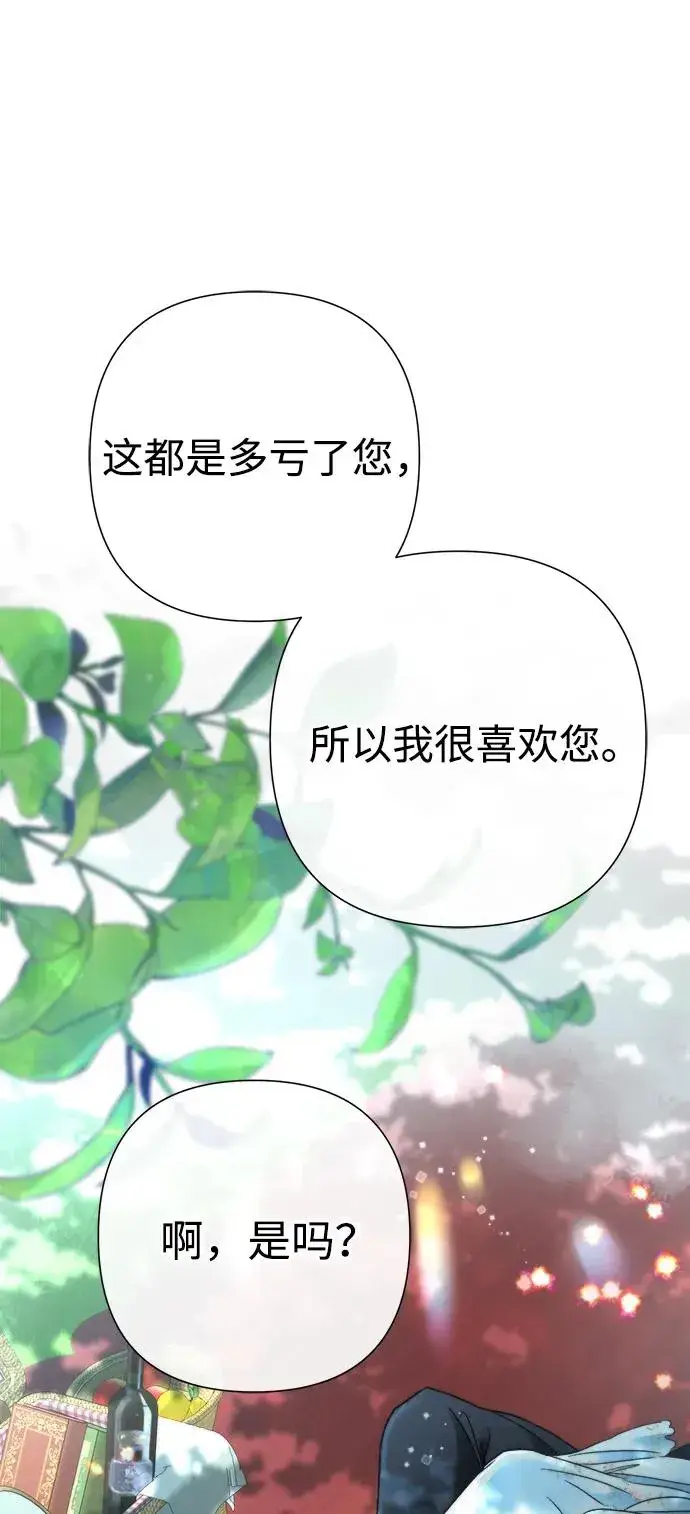 漫画《问题王子》[第82话] 特别的日子第88张图