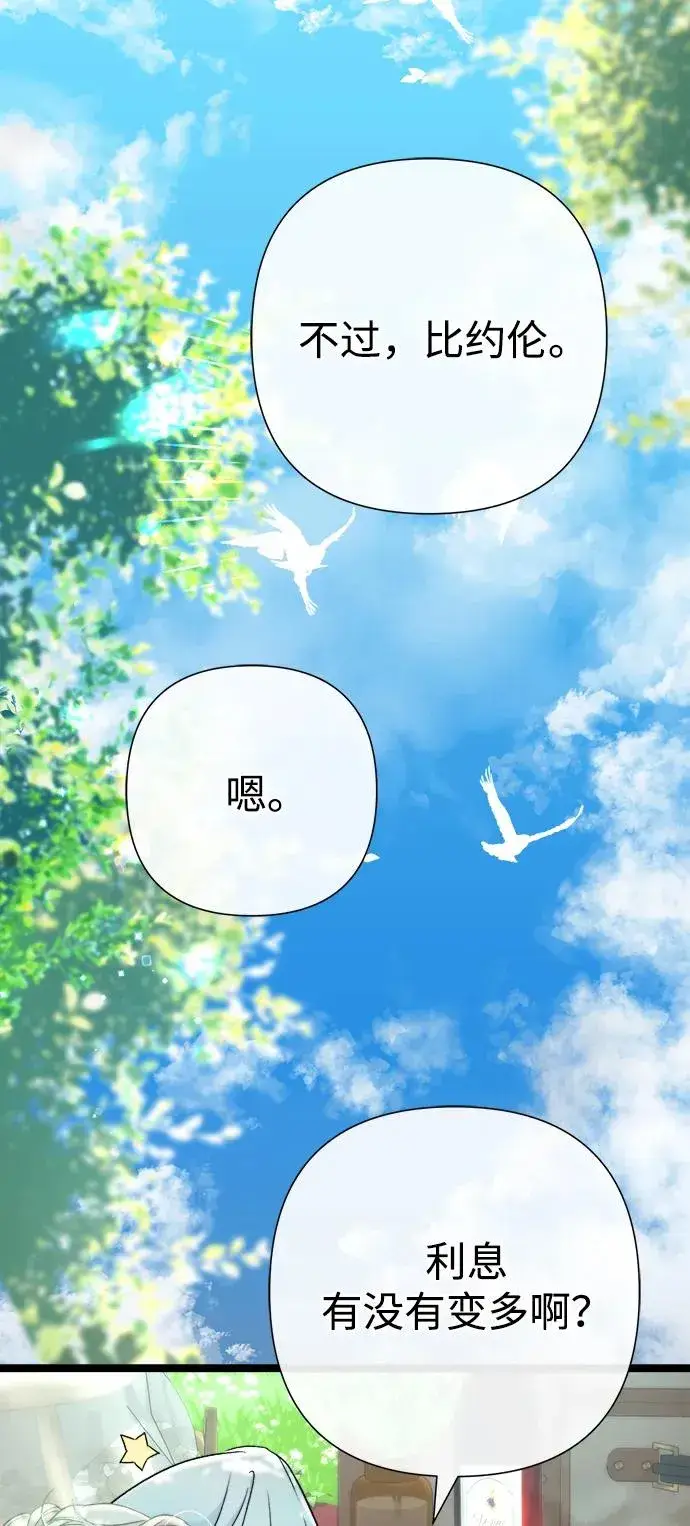 漫画《问题王子》[第82话] 特别的日子第91张图