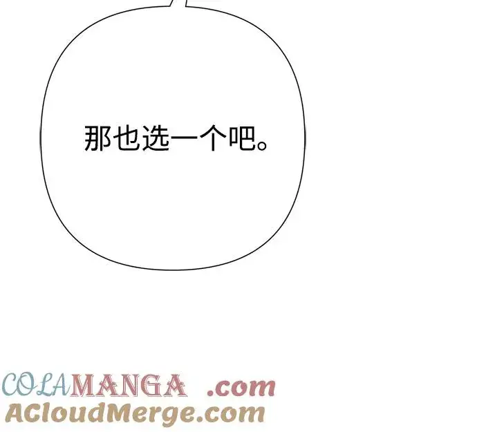 漫画《问题王子》[第82话] 特别的日子第97张图
