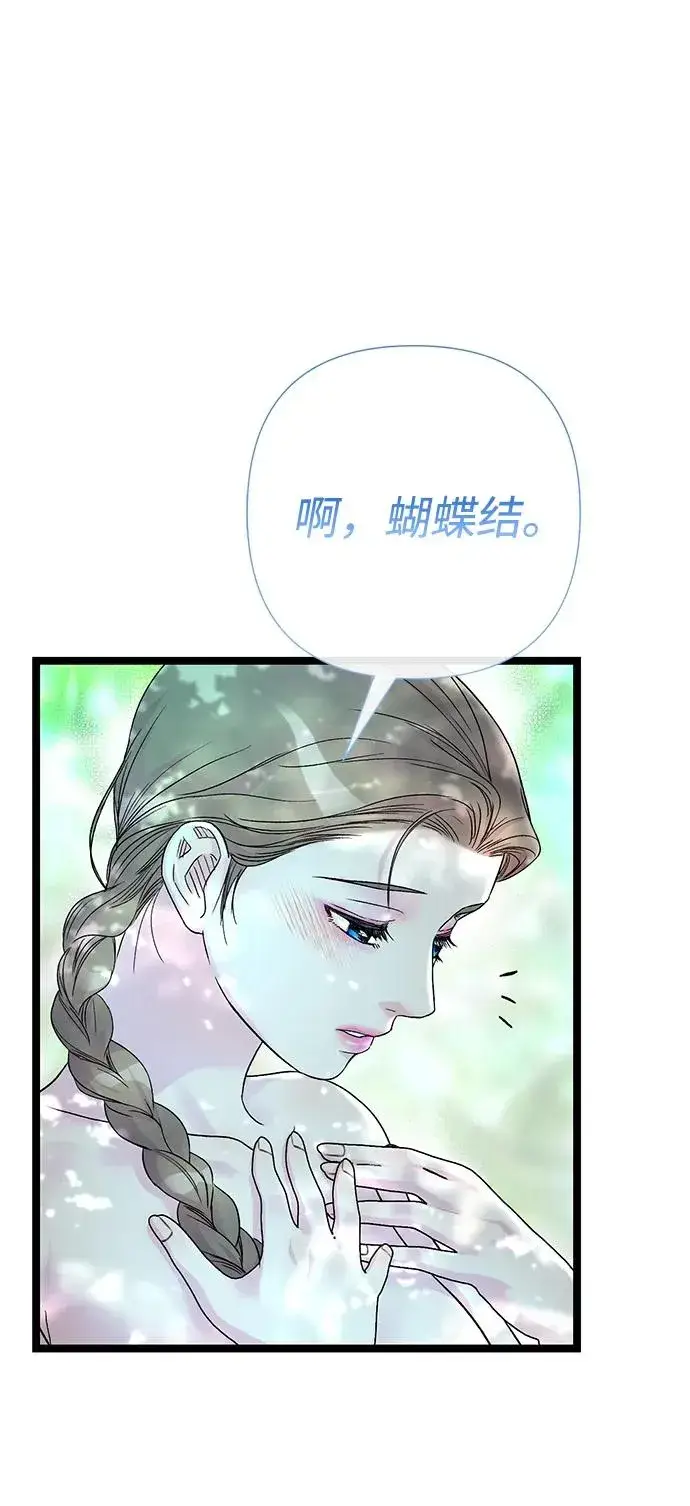 漫画《问题王子》[第83话] 他养大的猛兽第14张图