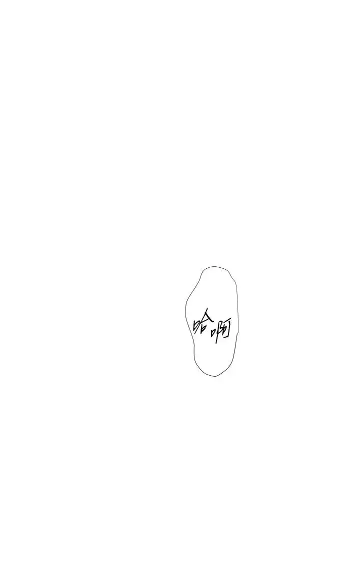 漫画《问题王子》[第83话] 他养大的猛兽第47张图