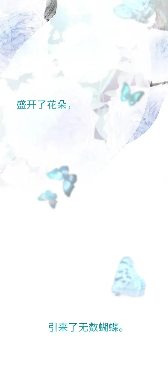 漫画《问题王子》[第83话] 他养大的猛兽第50张图