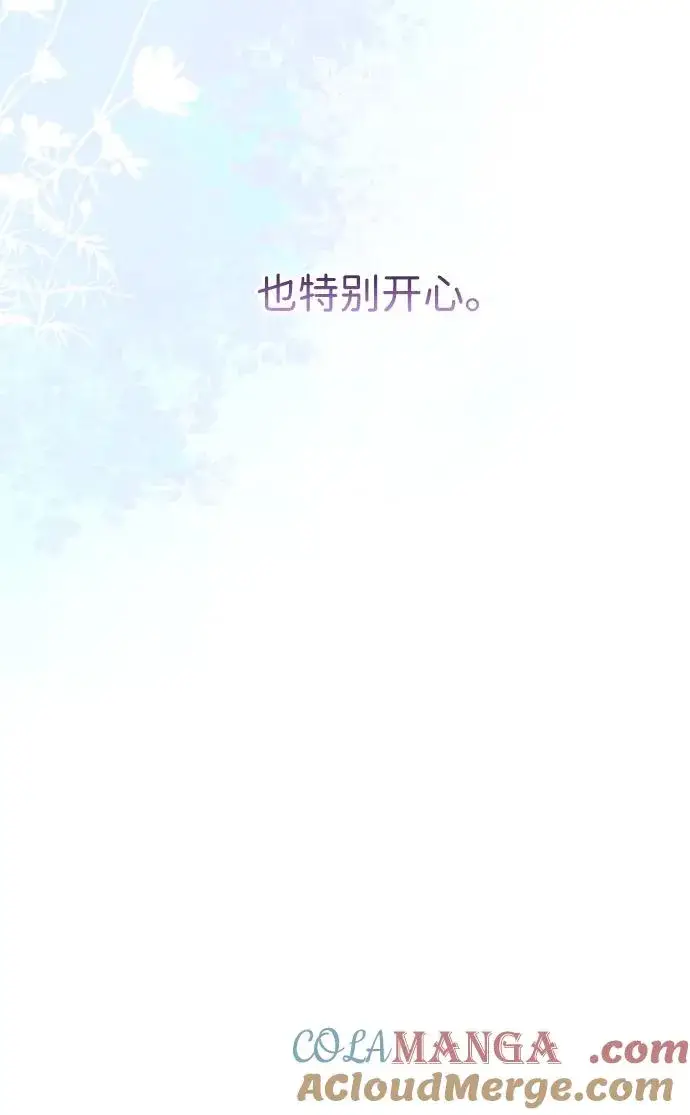 《问题王子》[第84话] 我的王子殿下图97