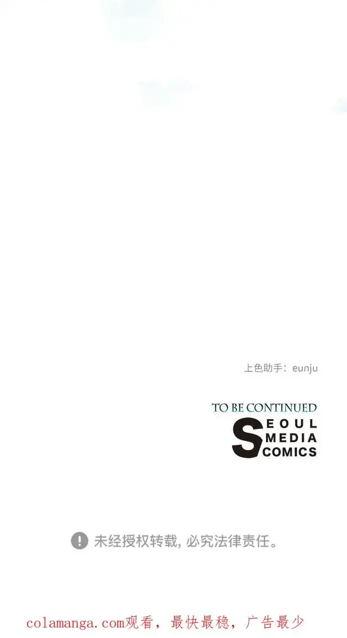 《问题王子》[第85话] 回到什别林图104