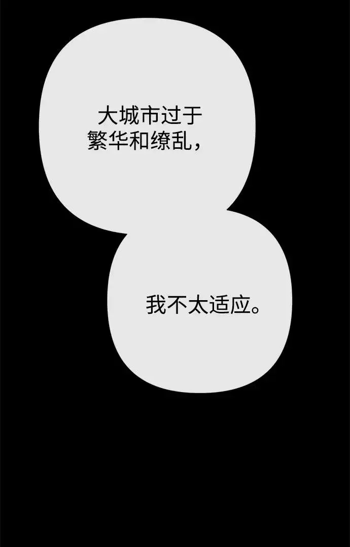 《问题王子》[第85话] 回到什别林图42