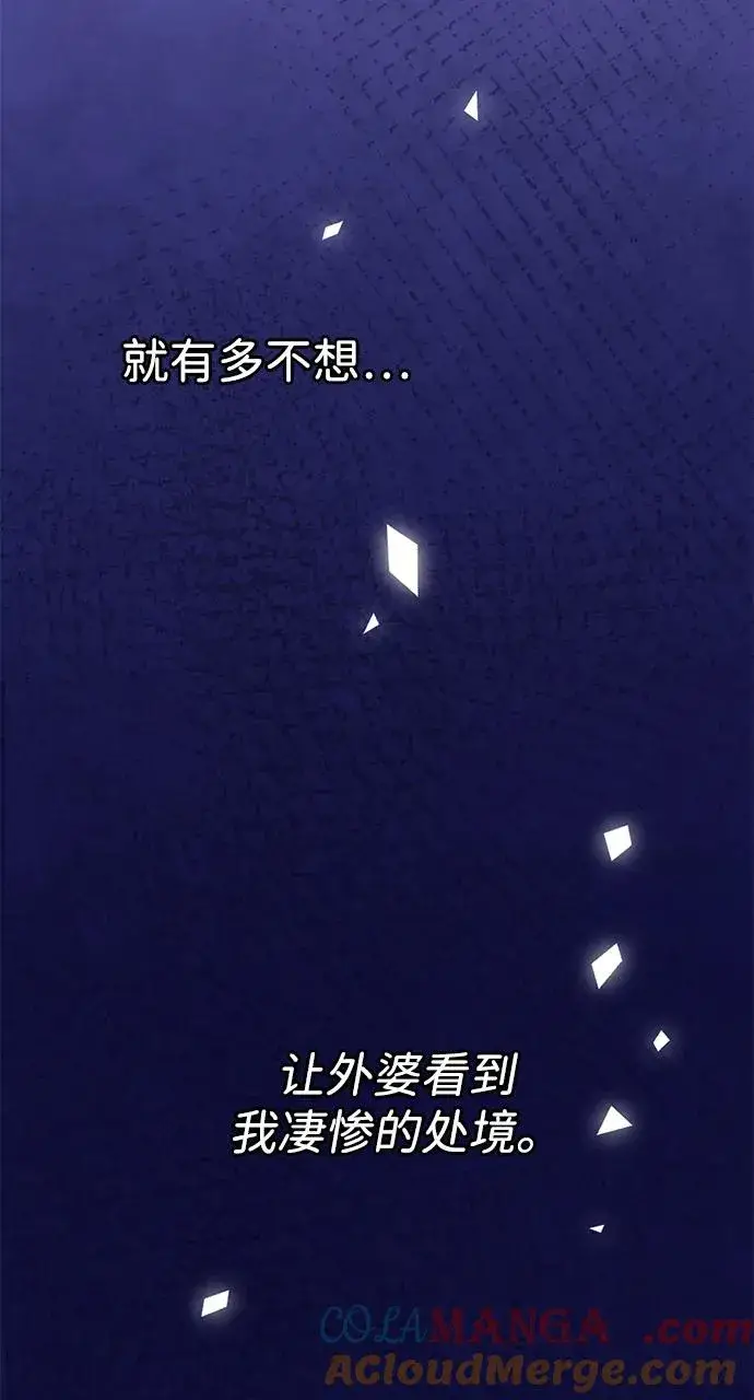 《问题王子》[第85话] 回到什别林图49