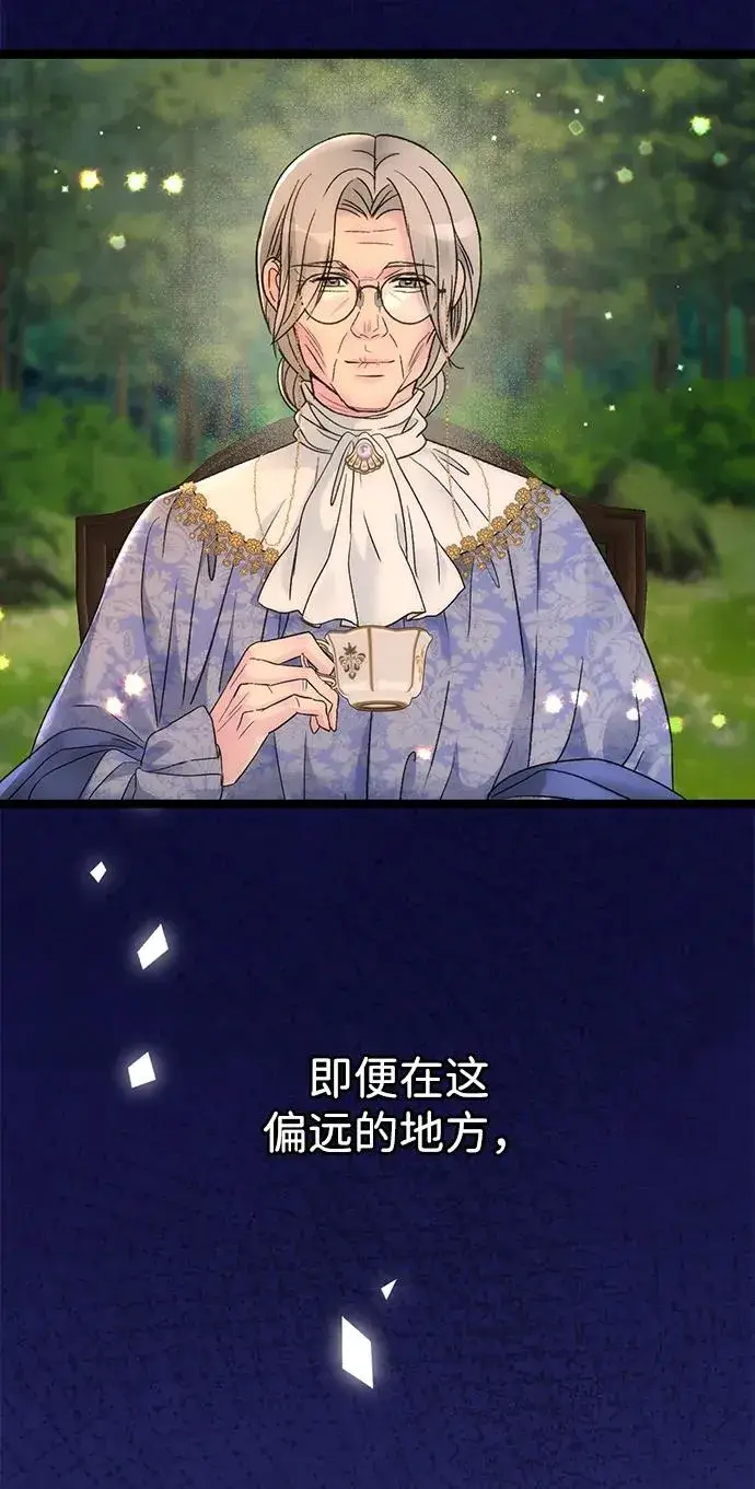 《问题王子》[第85话] 回到什别林图50