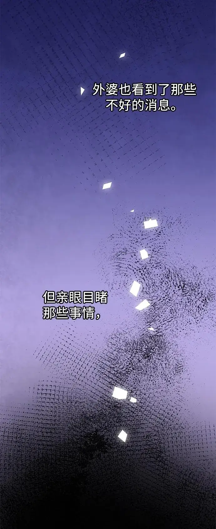 《问题王子》[第85话] 回到什别林图51
