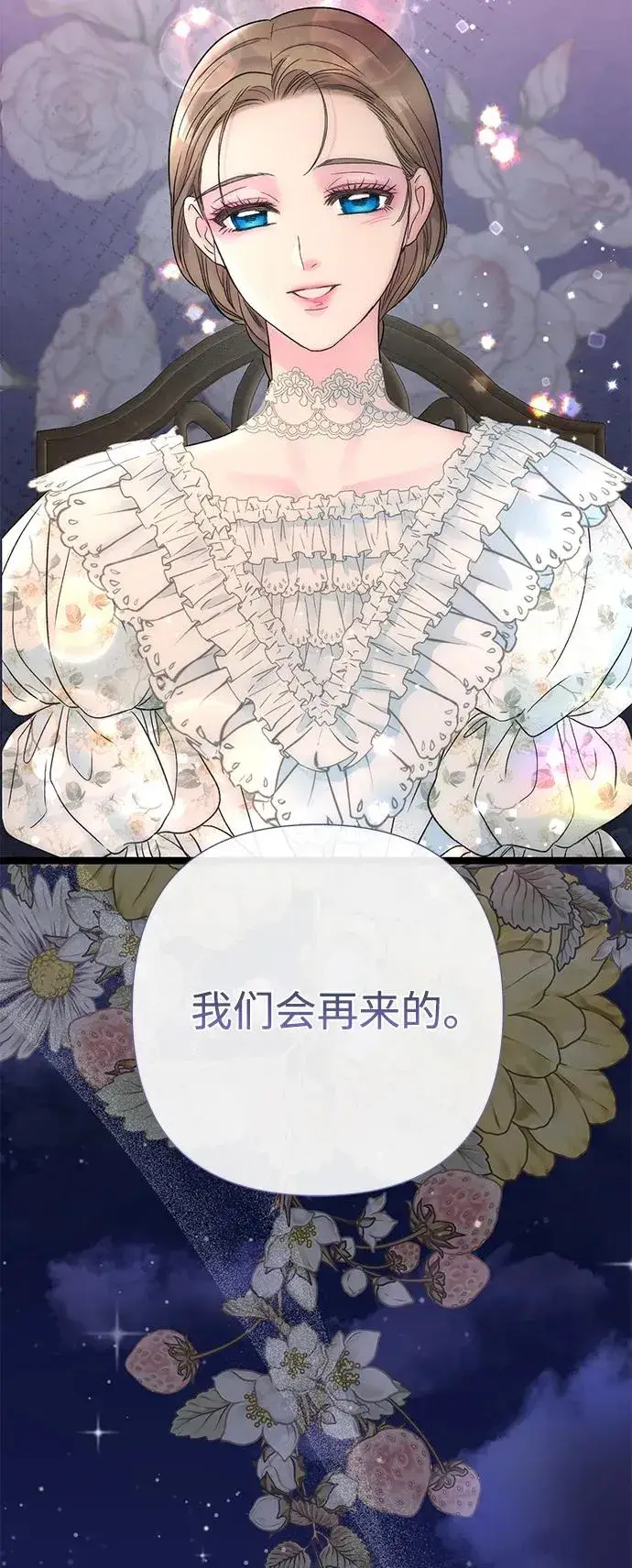 《问题王子》[第85话] 回到什别林图54