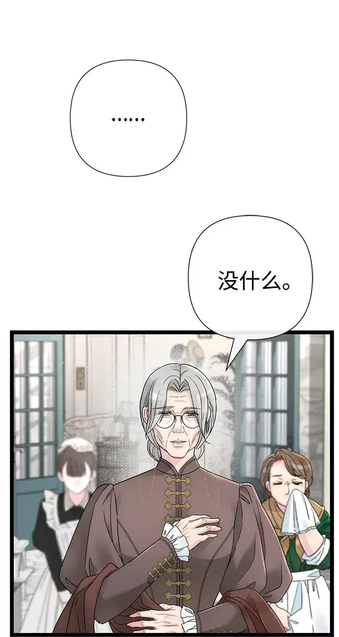 《问题王子》[第85话] 回到什别林图62