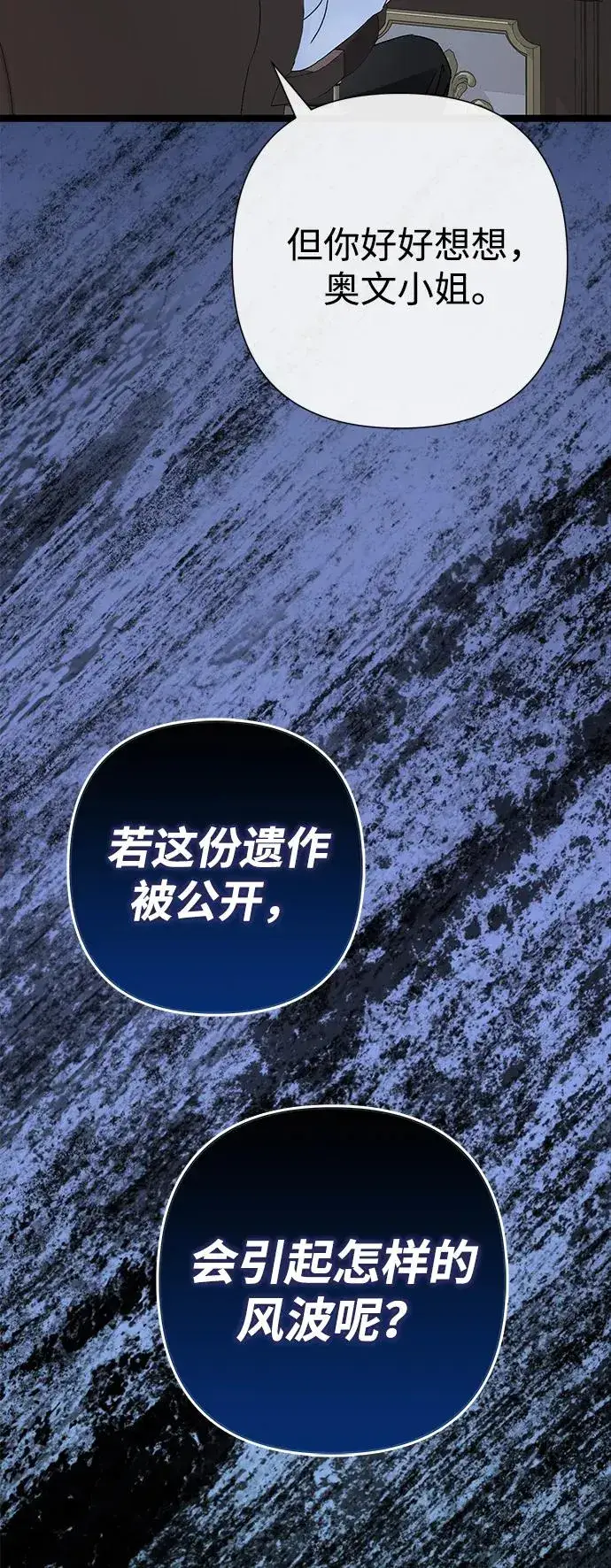 《问题王子》[第85话] 回到什别林图7