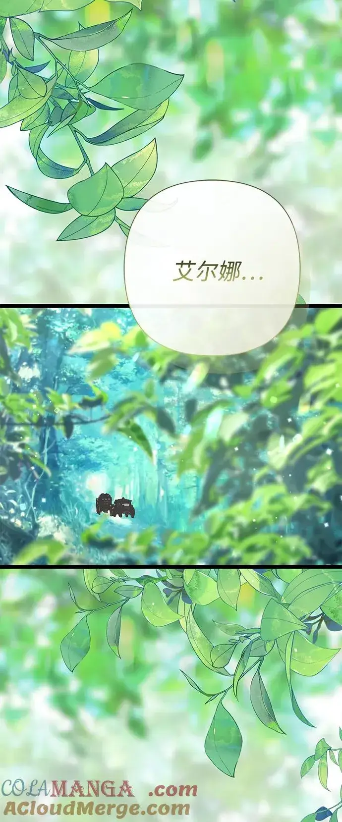 《问题王子》[第85话] 回到什别林图77