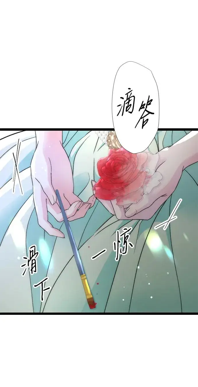 《问题王子》[第85话] 回到什别林图82
