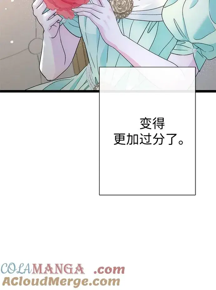 《问题王子》[第85话] 回到什别林图97