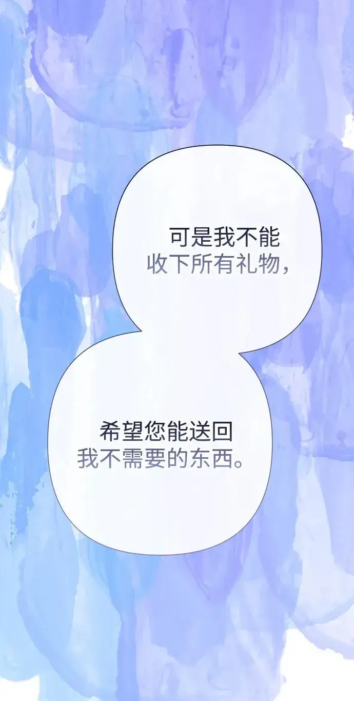 《问题王子》[第86话] 所以你也要撑下去图14