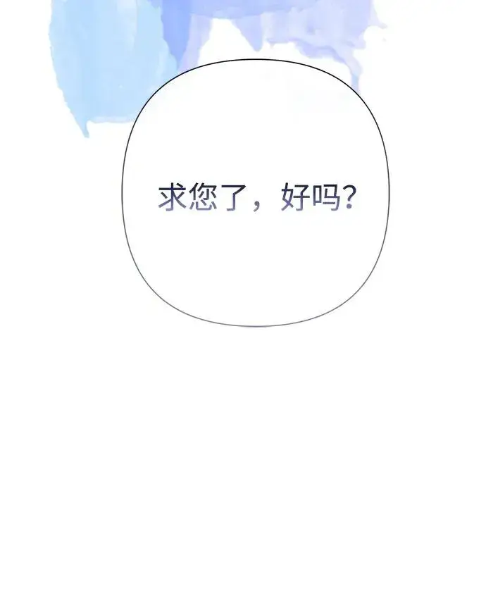 《问题王子》[第86话] 所以你也要撑下去图15