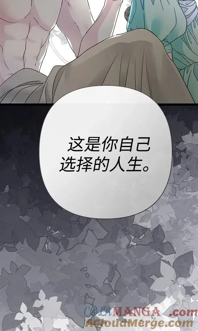 《问题王子》[第86话] 所以你也要撑下去图49