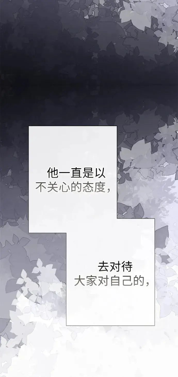 《问题王子》[第86话] 所以你也要撑下去图51