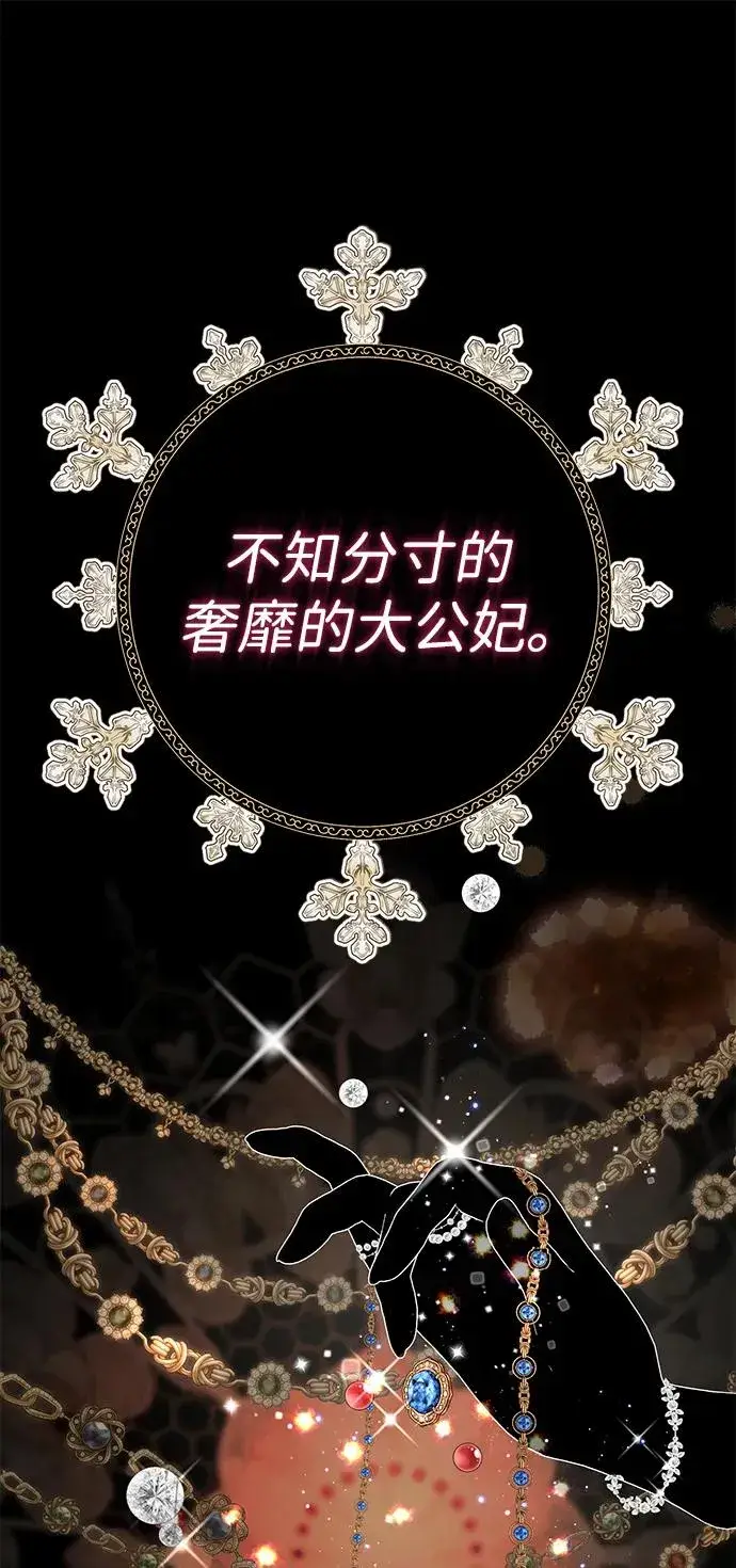 《问题王子》[第86话] 所以你也要撑下去图54