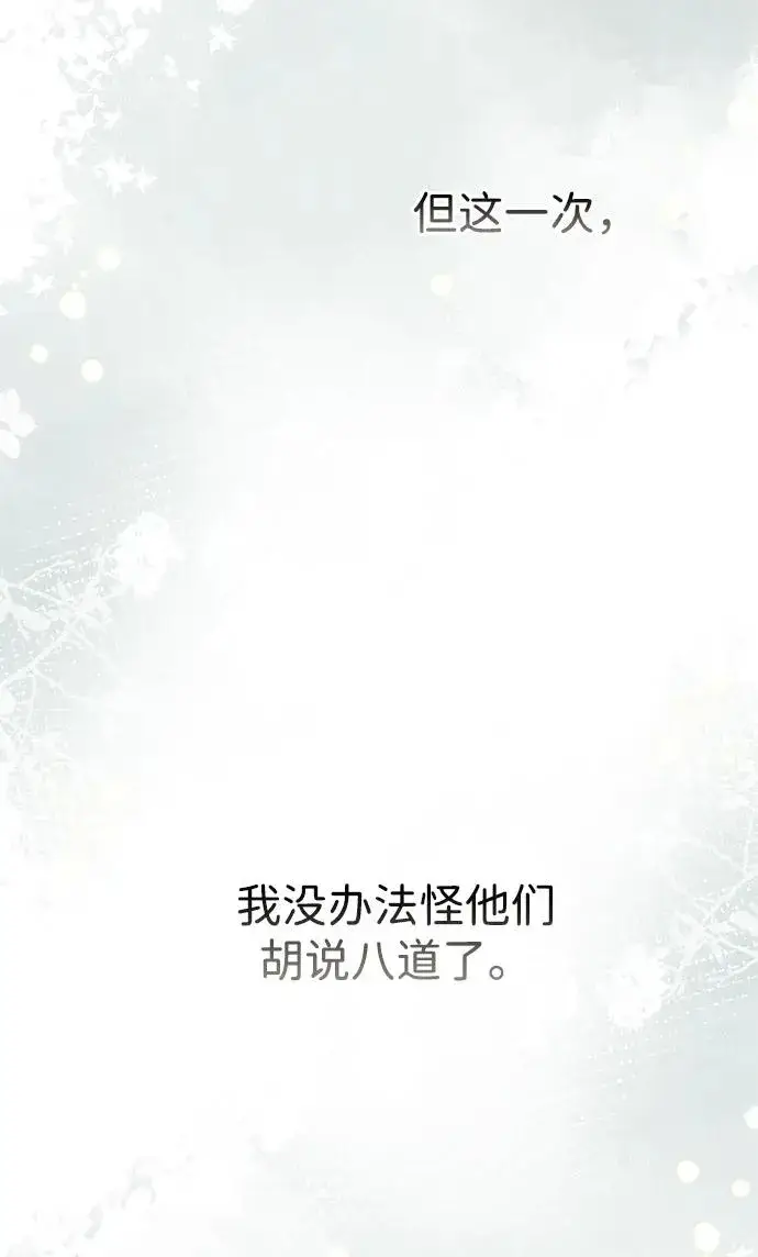 《问题王子》[第86话] 所以你也要撑下去图57