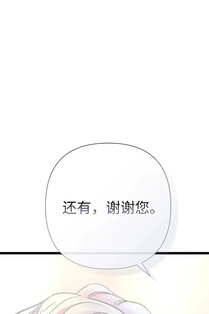 《问题王子》[第86话] 所以你也要撑下去图66