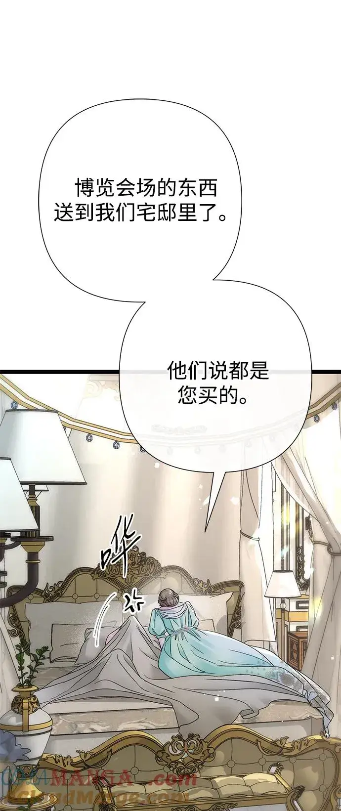 《问题王子》[第86话] 所以你也要撑下去图7
