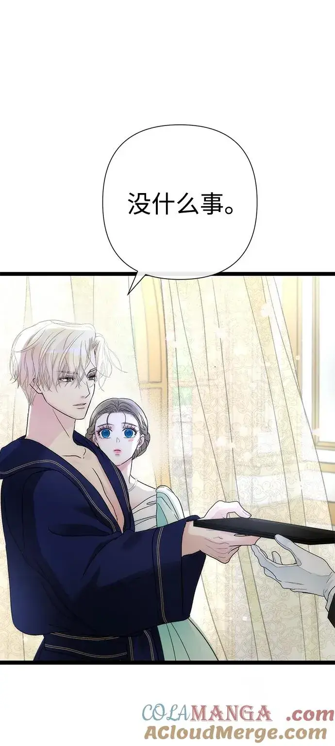《问题王子》[第86话] 所以你也要撑下去图85