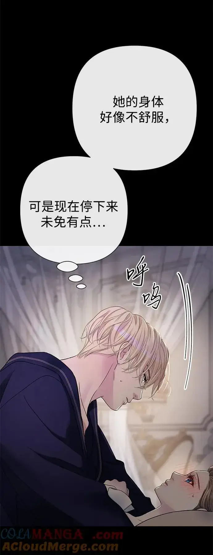 《问题王子》[第87话] 可怜又可爱的孩子图101
