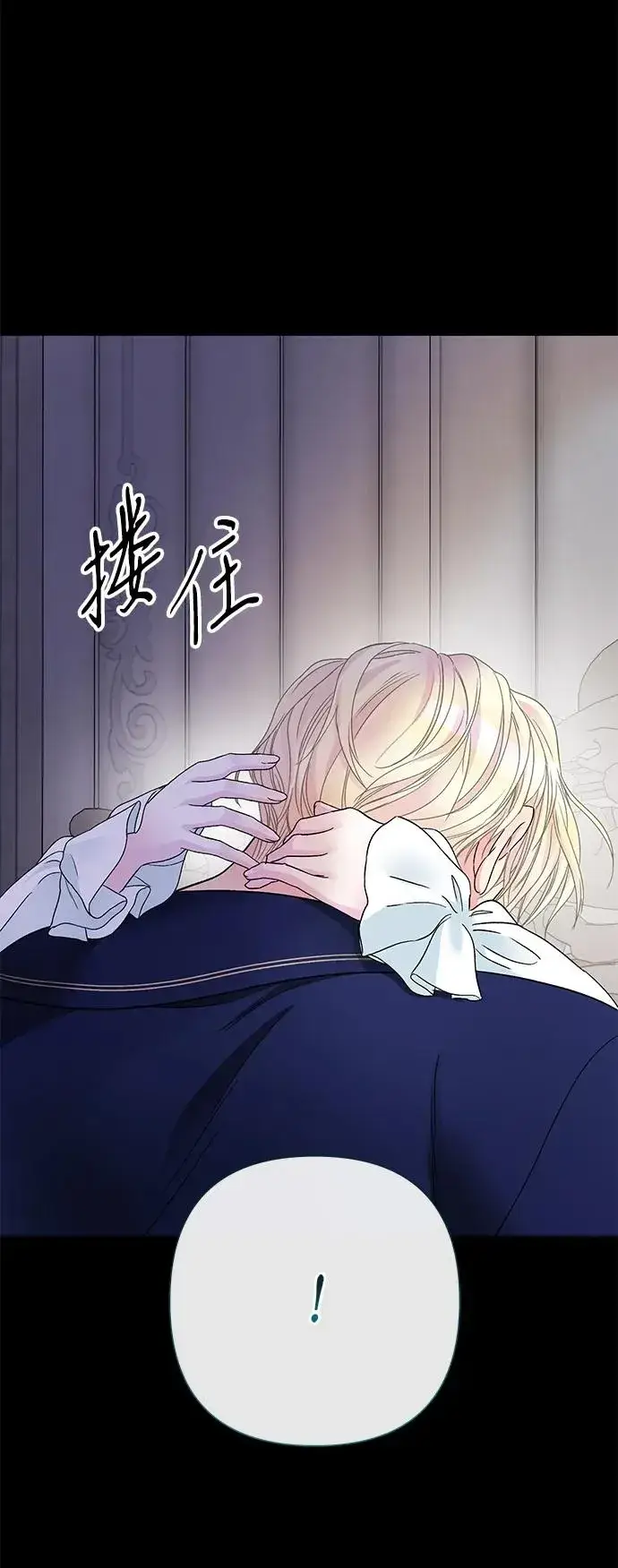 《问题王子》[第87话] 可怜又可爱的孩子图102