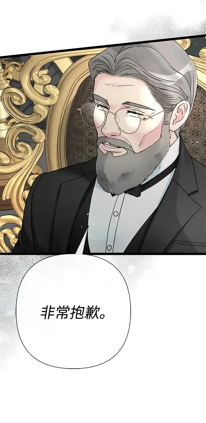 《问题王子》[第87话] 可怜又可爱的孩子图12