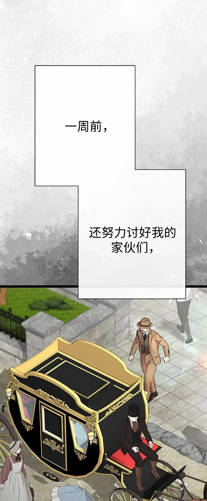 《问题王子》[第87话] 可怜又可爱的孩子图15