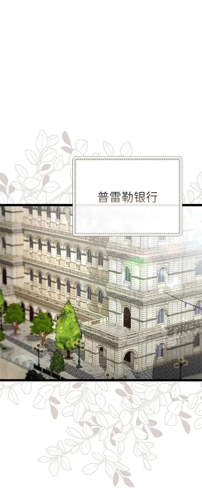 《问题王子》[第87话] 可怜又可爱的孩子图2