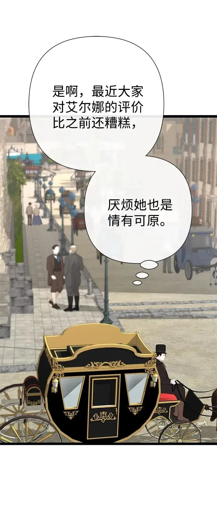 《问题王子》[第87话] 可怜又可爱的孩子图30