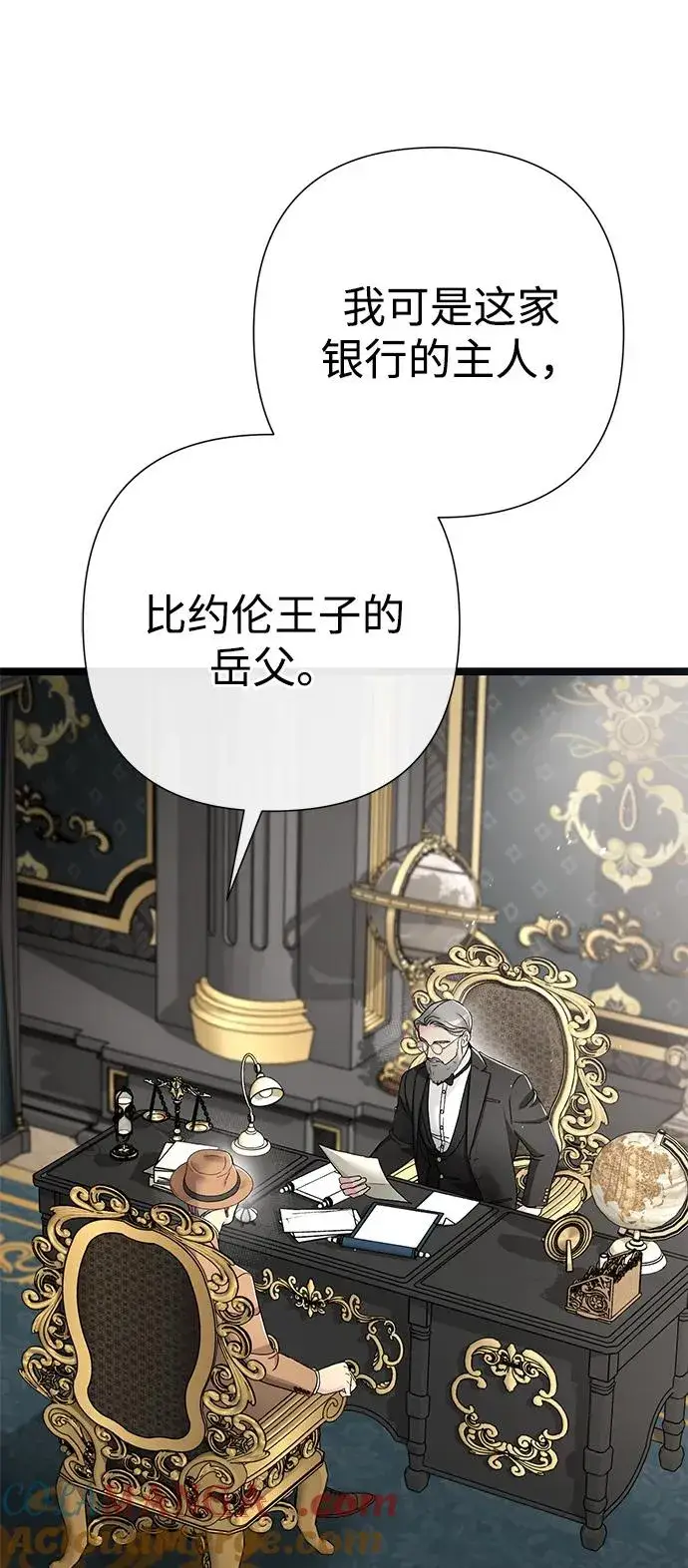 《问题王子》[第87话] 可怜又可爱的孩子图5