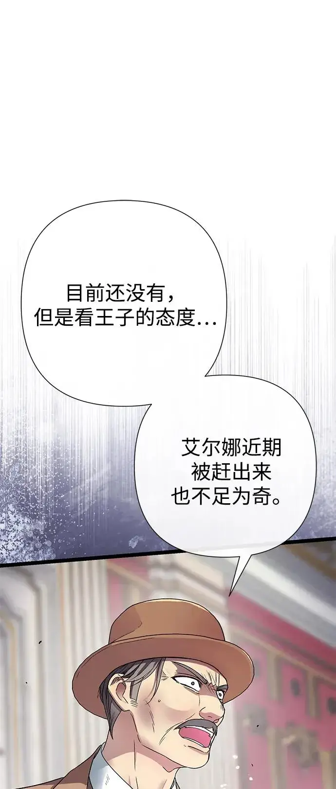 《问题王子》[第87话] 可怜又可爱的孩子图50
