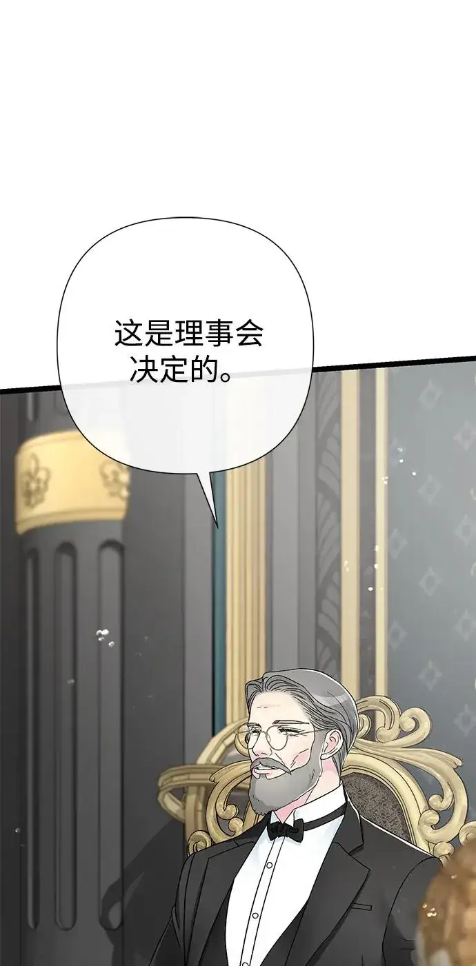 《问题王子》[第87话] 可怜又可爱的孩子图7