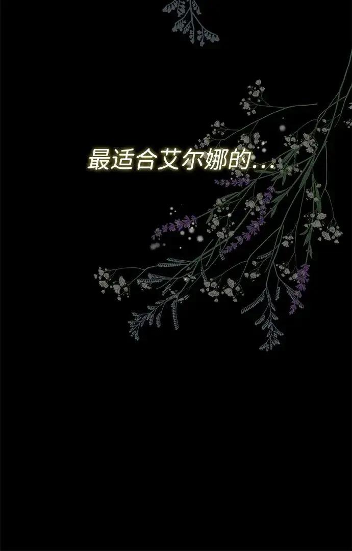 《问题王子》[第87话] 可怜又可爱的孩子图91